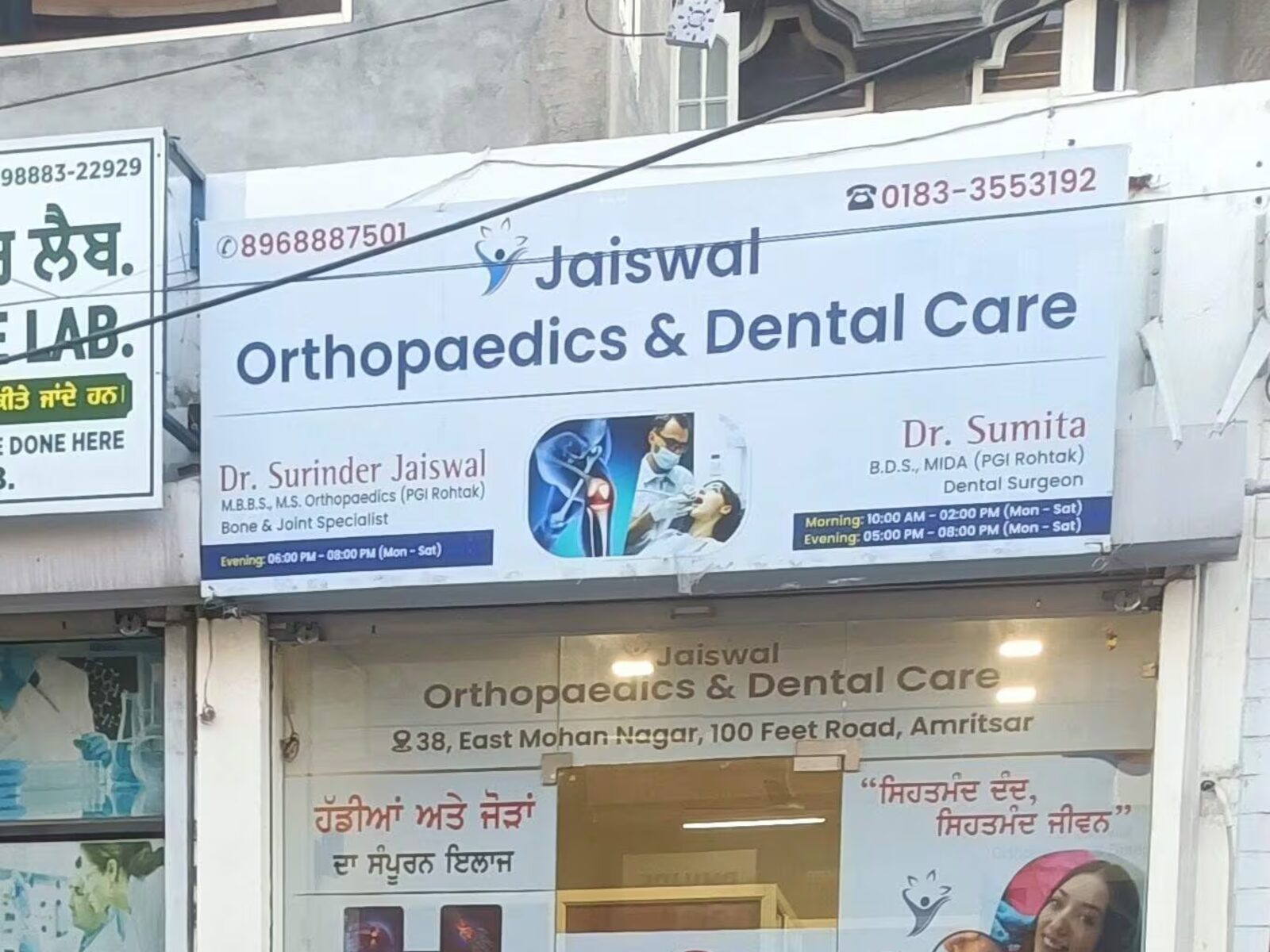 Jaiswal Orthopaedics & Dental Care clinic on 100 Feet Road, East Mohan Nagar, Amritsar